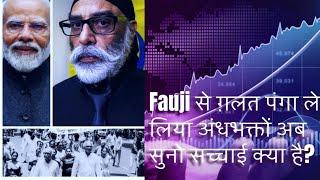 ਅੰਨ੍ਹੇ ਭਗਤੋ, ਤੁਸੀਂ Fauji ਨਾਲ ਗਲਤ ਲੜਾਈ ਕੀਤੀ, ਹੁਣ ਸੁਣੋ ਸੱਚ ਕੀ ਹੈ? #trending #share #khalsa #america