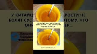 #здоровье #народнаямедицина #долголетие #медицина #зож #здоров