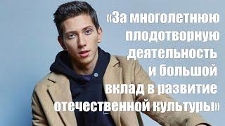 Путин наградил 23 летнего певца ЮрКисса орденом «За заслуги перед Отечеством» 