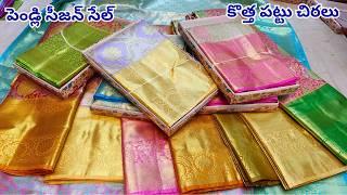 Madina Pattu Sareaes పెండ్లి సీజన్ ఆఫర్ కొత్త రకాల పట్టు చీరలు || Single Courier Madina Market