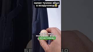 Как быстро проучить  любого автохама парковаться на вашем месте #reels #авто #shortsyoutube #tiktok