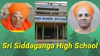 Introduction to Sri Siddaganga High School Youtube channel.