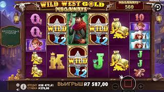 ЦЕЛЬ ПОЙМАТЬ ЗАНОС В WILD WEST GOLD MEGAWAYS! ALL IN ЗА Р