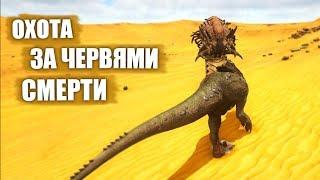 Лакомство для Богомола - ARK Ragnarok # 9