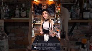 Коктейль «Белый Русский» за 60 секунд #cocktail #drink #cocktailbar #bartender