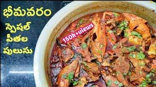 ||How  to Cook Bhimavaram Special Easy Crab Curry Recipe in telugu||Mani Makes Many Things ||