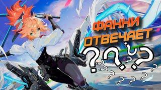 Какие вопросы часто задают Фанни мейнерам, вечная мета mobile legends мобайл легенд