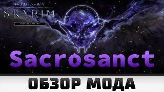 TES V: Skyrim | Обзор мода Sacrosanct