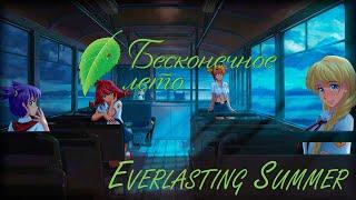 Everlasting Summer [Бесконечное Лето] iichan eroge (OST) | Full + Timestamps [Game Soundtrack]