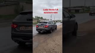 Lada Vesta SV Cross 1.6. Тюнинг выхлопной системы, чип-тюнинг.