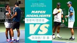 정영석 / 정윤성 VS 이재문 / 정 홍 [남자복식 결승1세트]