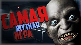 САМАЯ ЖУТКАЯ ИГРА В STEAM - HAUNT CHASER