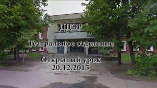 Открытый урок  20.12.2015