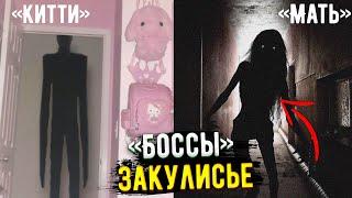 Боссы Закулисья - Самые редкие сущности