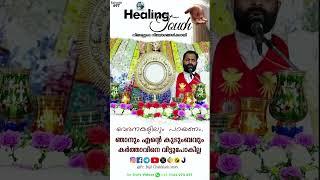 Morning Blessing | ദിവ്യകാരുണ്യ ആശീർവാദം - Episode 697.. | SEND YOUR PRAYERS AS COMMENTS