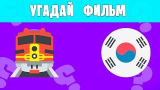 ️ попробуй УГАДАТЬ все ФИЛЬМЫ УЖАСОВ по ЭМОДЖИ | Emoji Quiz 