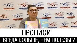 Прописи: вреда больше, чем пользы? /// Почерк красивый и быстрый // Каллиграфъ / 106