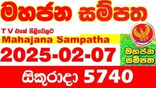 Mahajana Sampatha 5740 2025.02.07 Today nlb Lottery Result අද මහජන සම්පත ලොතරැයි ප්‍රතිඵල Show