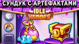 Idle HeroesРадиосвязь - Как получить сундуки с донатерскими артефактами бесплатно? Обзор функции