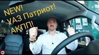 Патриот АКПП в ТОРГМАШ #ТОРГМАШУАЗ