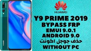 Huawei Y9 Prime 2019 FRP Bypass ( STK-L21 ) EMUI 9.0.1 Security patch June 05 2019 _Done 100%