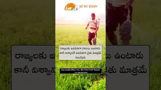 Motivational Quote For the Farmers | inspirational Quote  @JaiHoKisan
