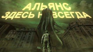 ОБЫКНОВЕННЫЙ КОЛЛАБОРАЦИОНИЗМ - ЭПОХИ HALF LIFE 2 BETA