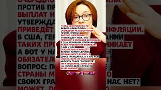 ОНИ НЕ ПОМОГАЮТ НАРОДУ! #news #государство #новини #новости #новостисегодня #россия #ссср #цитаты