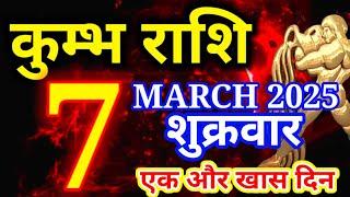 Kumbh rashi 7 March 2025 - Aaj ka rashifal/ Aquarius today