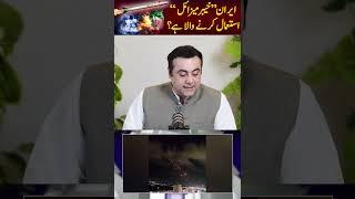 ایران “خیبر میزائل” استعمال کرنے والا ہے؟