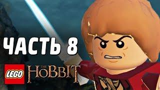 LEGO The Hobbit Прохождение - Часть 8 - ХРАБРЫЙ ХОББИТ
