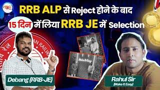 15 दिन में RRB JE में Selection RRB JE Interview| 2018-19 RRB JE Selected| RRB JE Student Interview