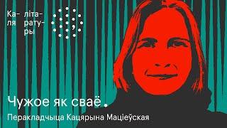 "Вядзьмар", вершы з варшаўскага гета і філасофія як паэзія | Кацярына Маціеўская. Каля літаратуры