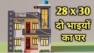 6 बैडरूम दो भाइयों के लिए सुन्दर सा मकान || 28x30 Makan Ka Naksha