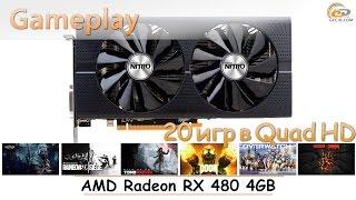 AMD Radeon RX 480 4GB: gameplay в 20 популярных играх в Quad HD