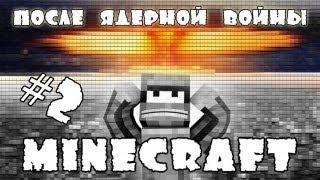 Minecraft Моды: RE:"После Ядерной войны!"