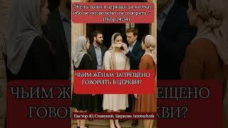 1- вопрос о молчании жён #вера #юмор #божья #вipa #милост #молитва