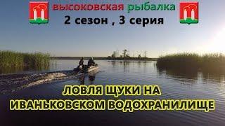 ловля щуки на иваньковском водохранилище. ЛОВЛЯ ЩУКИ НА ВРАЩАЮЩУЮСЯ БЛЕСНУ