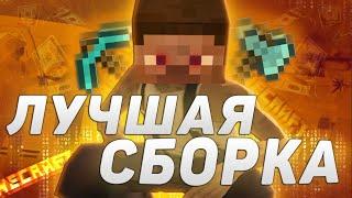 СЛИВ МОЕЙ ЛУЧШЕЙ СБОРКИ MINECRAFT ДЛЯ Средних\Мощных ПК! - NAMALSK RP