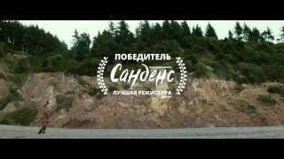 Человек швейцарский нож – Русский Трейлер. (2016)