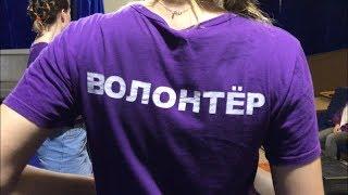 Волонтёры "Танцы в СМЕНЕ" Подготовка к выступлению