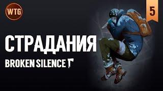 The Long Dark  Страдания Broken Silence 40+ дней #5