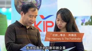 HKTDC SmartBiz Expo 「創智營商博覽」