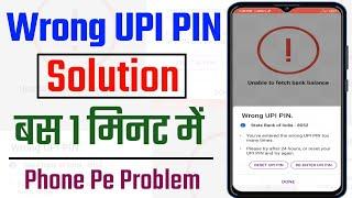 wrong upi pin problem phonepe | please try after 24 hours or reset your bhim upi pin and try again