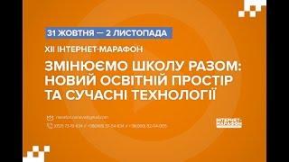 Засвоюємо математику за допомогою віртуальних середовищ цифрові інструменти для вчителя