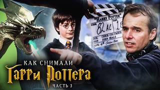 CREATING THE WORLD OF HARRY POTTER PART 3: CREATING MAGICAL CREATURES