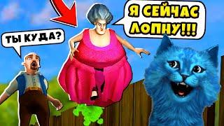  СМЕШНОЙ ПРАНК над Злой Училкой Мисс Ти Scary Teacher 3D ДЕЛАЮ КОНЦОВКУ против КОТЁНОК ЛАЙК