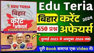 edu Teria Bihar Current affairs 2024 | eduteria current affairs |#MSTER VIDEO | 13 Sets | Bihar book