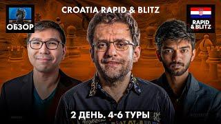  Супертурнир Croatia Rapid & Blitz 2024/Гранд Чесс Тур 2024/Обзор 2 дня