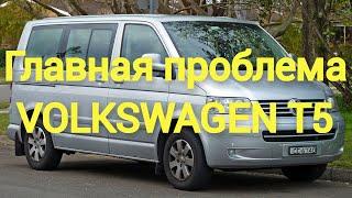 VW T5 ЗАМЕНА ПРИВОДА БЫСТРО СВОИМИ РУКАМИ